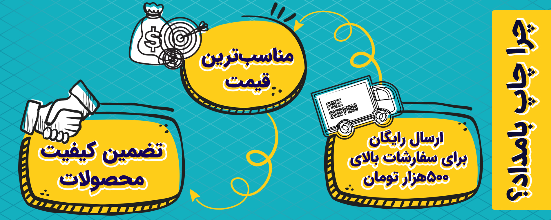 چرا چاپ بامداد